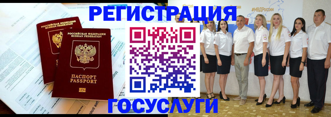 временная регистрация недорого в Купино